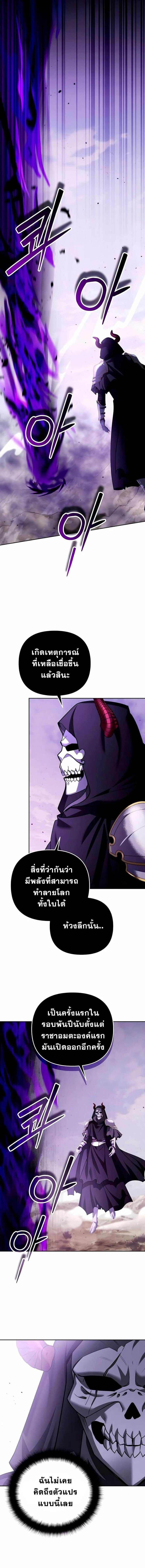 Sovereign of the Infinite Clones ร่างโคลนของฉันกำลังกลายเป็นตำนาน ตอนที่ 47 หน้า 4