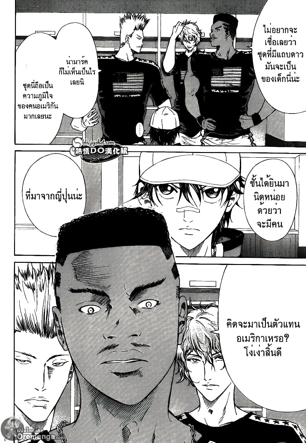New Prince of Tennis ตอนที่ 132 หน้า 11