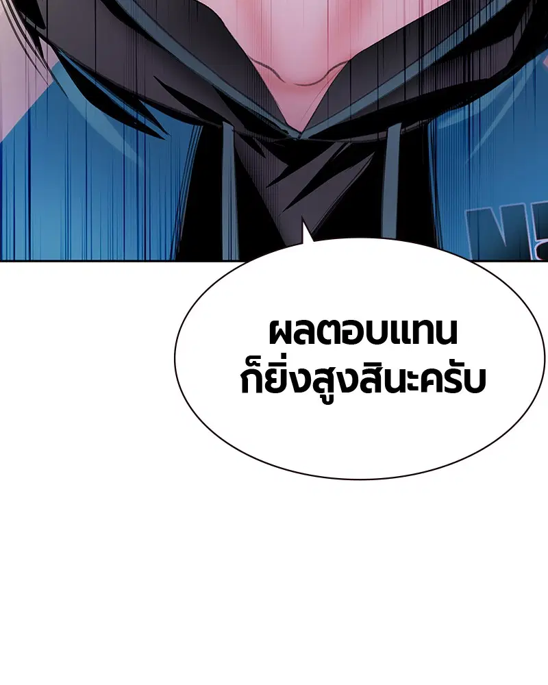 Jungle Juice ตอนที่ 18 หน้า 65
