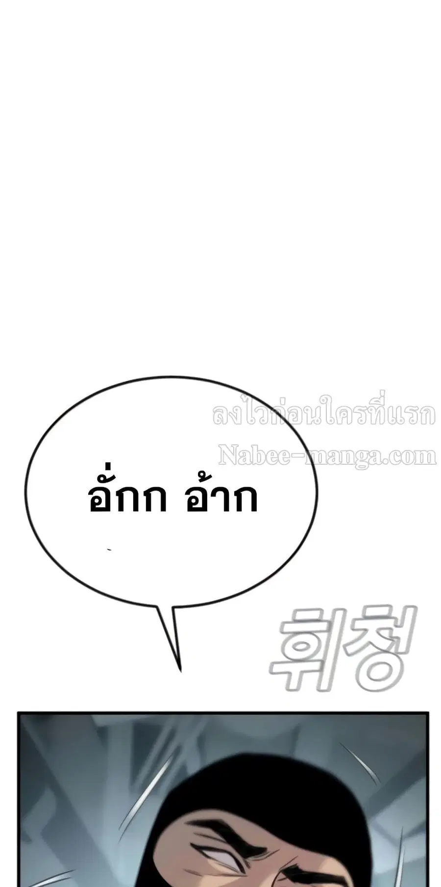 Manager Kim ตอนที่ 24 หน้า 91