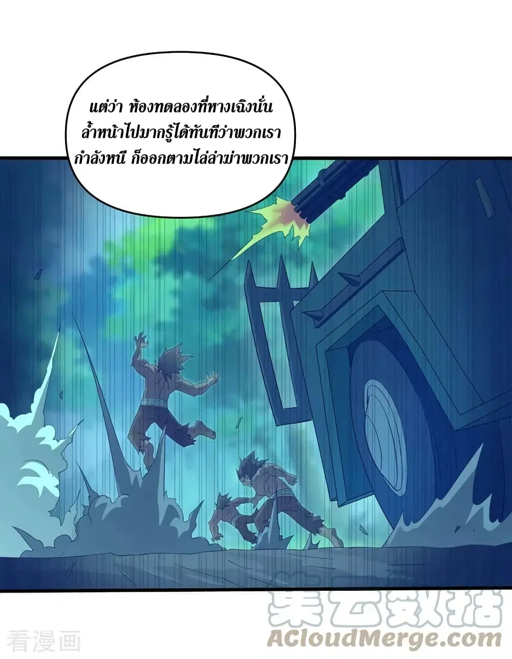 The Last Hero ตอนที่ 164 หน้า 14