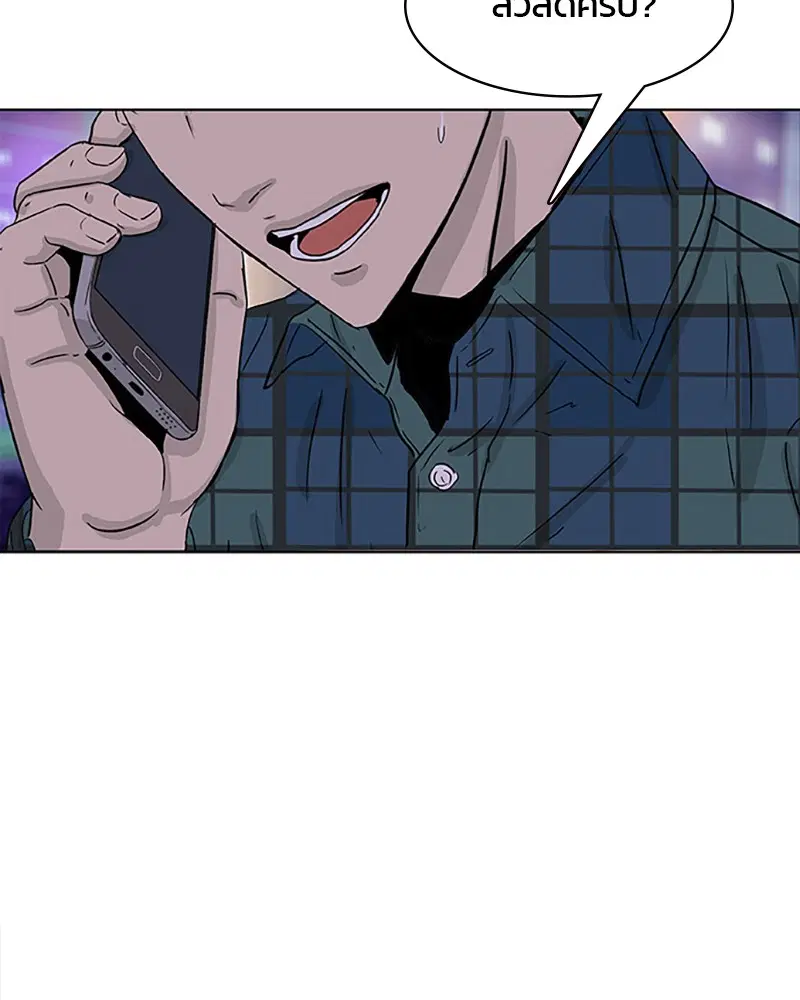 Kitchen Soldier ตอนที่ 28 หน้า 76