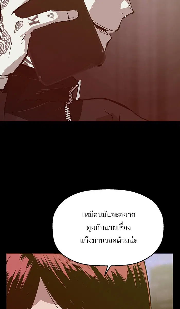 Weak Hero ตอนที่ 103 หน้า 5