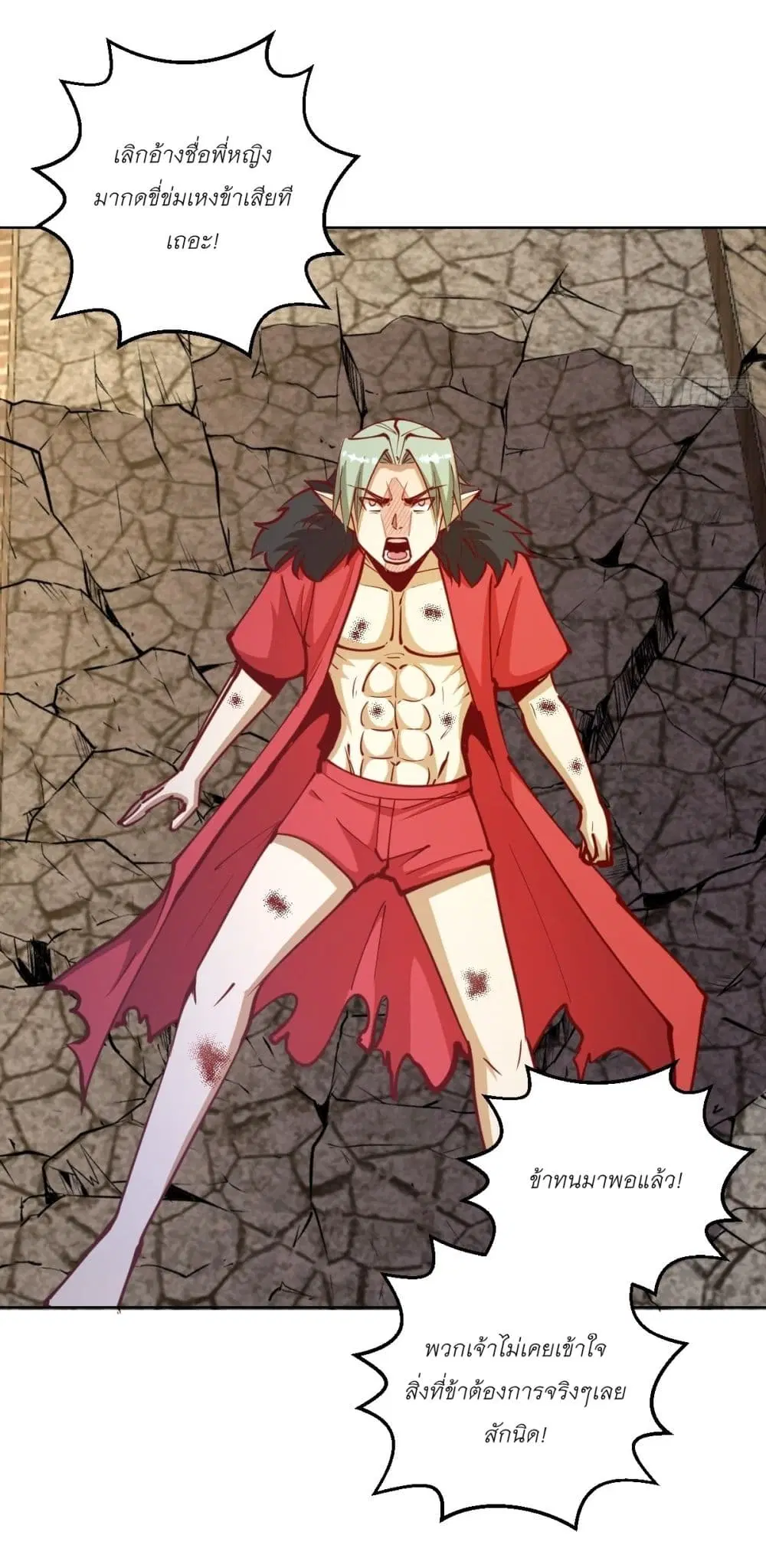 King Star Emperor ตอนที่ 216 หน้า 16
