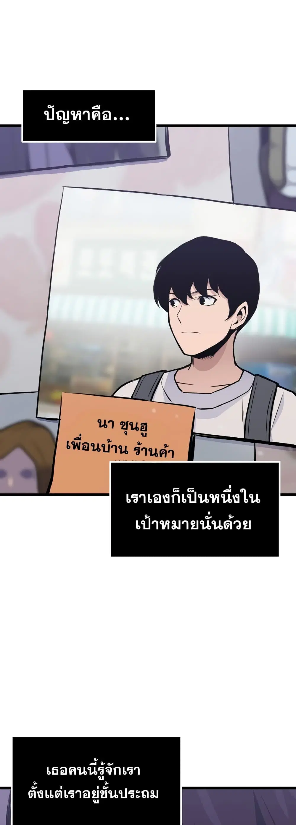 Past Life Returner ตอนที่ 17 หน้า 27