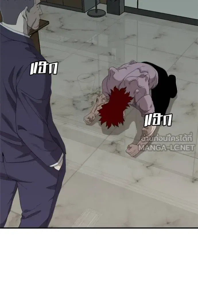 Bad Guy ตอนที่ 239 หน้า 125