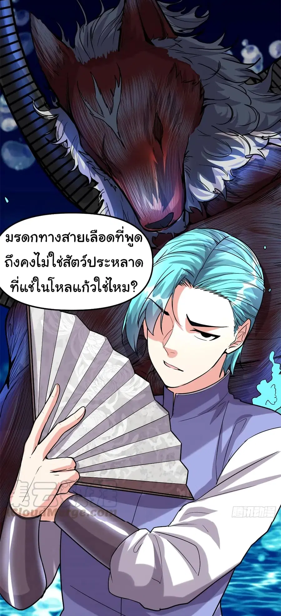 I might be A Fake Fairy ตอนที่ 81 หน้า 22