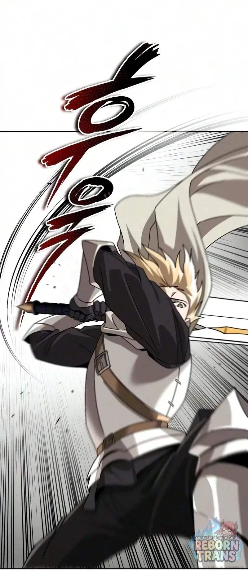 The Lazy Lord Masters the Sword ตอนที่ 148 หน้า 4