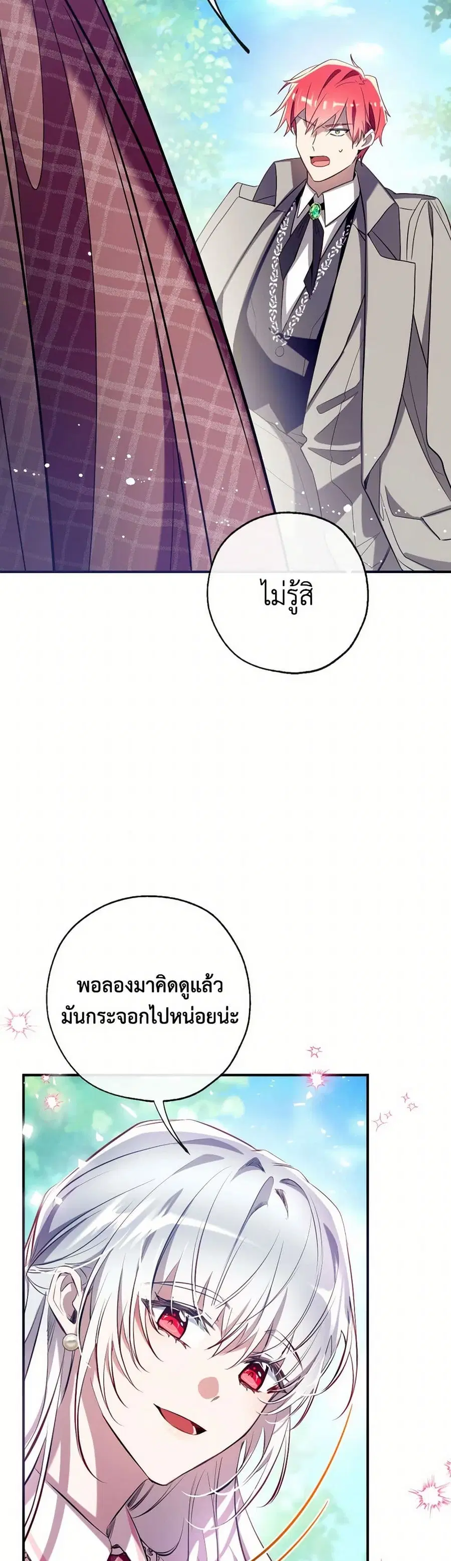 Can We Become a Family? ตอนที่ 135 หน้า 29