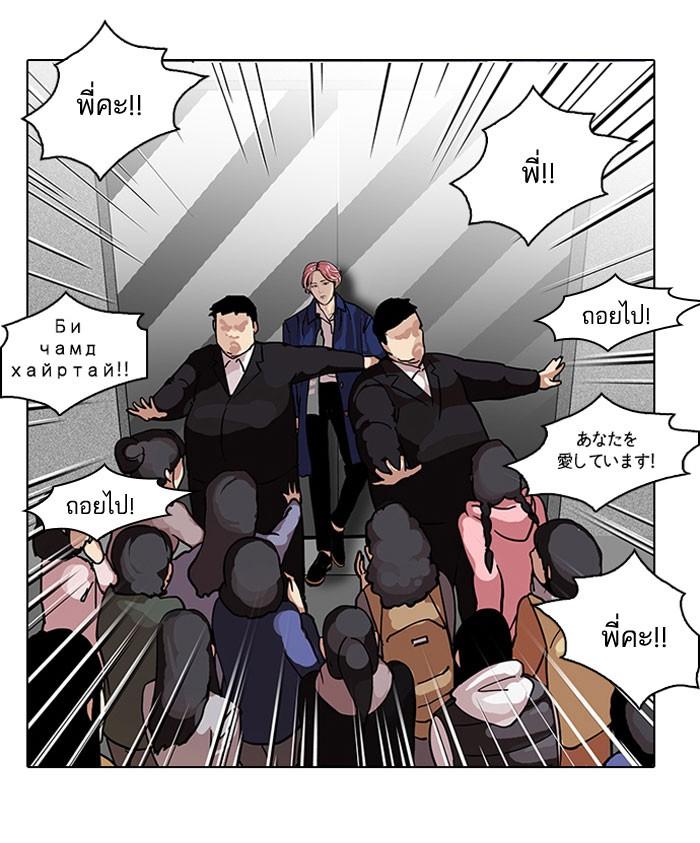 Lookism ตอนที่ 104 หน้า 40