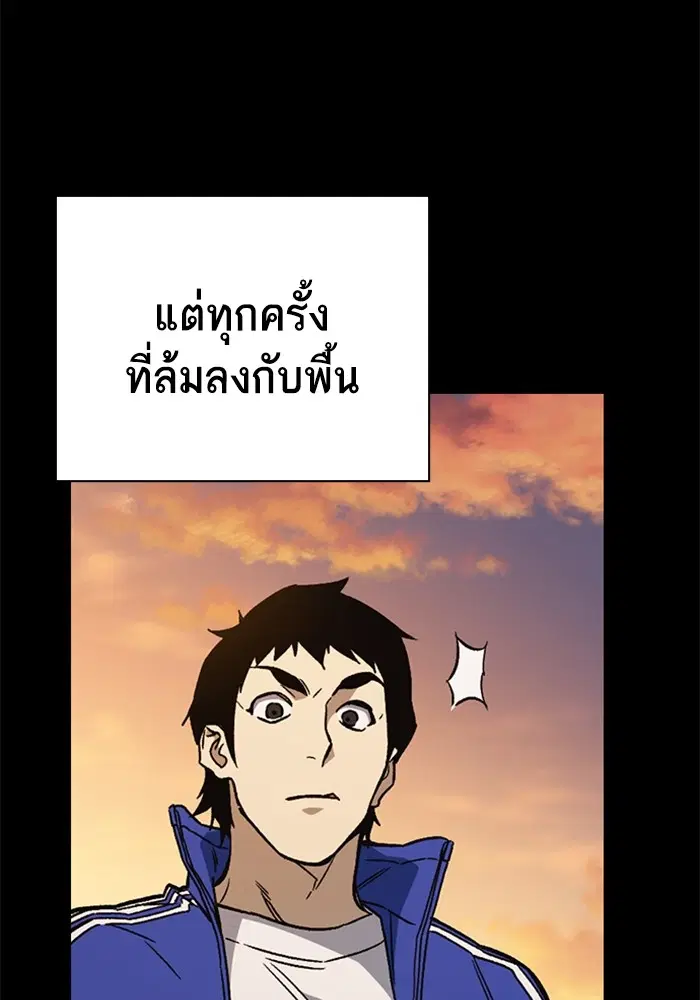 Study Group ตอนที่ 202 หน้า 49