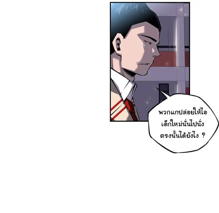 SuperNova ตอนที่ 22 หน้า 9