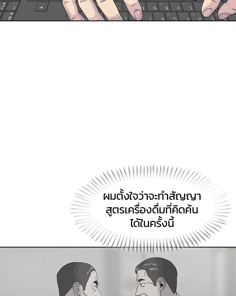 Kitchen Soldier ตอนที่ 117 หน้า 28