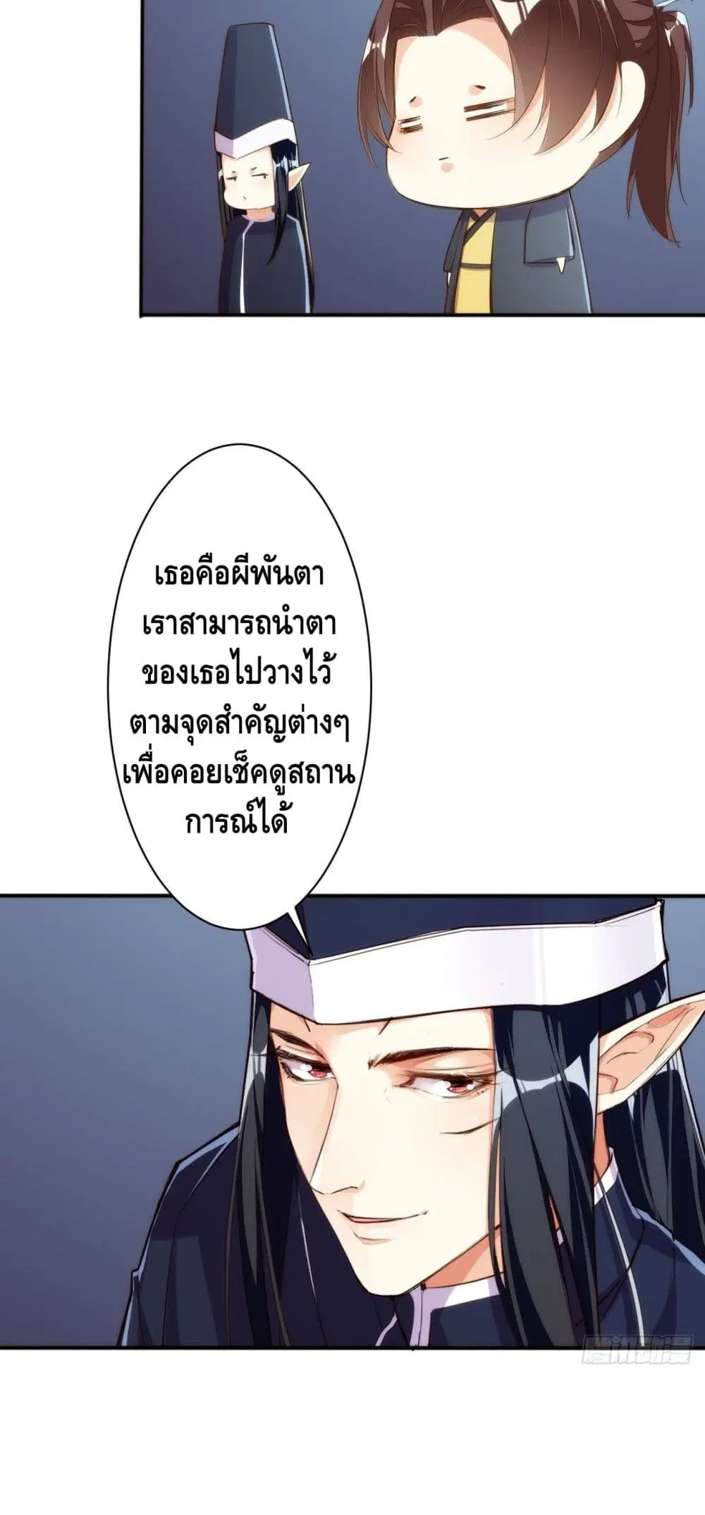 Tianjie Agent ตอนที่ 133 หน้า 4