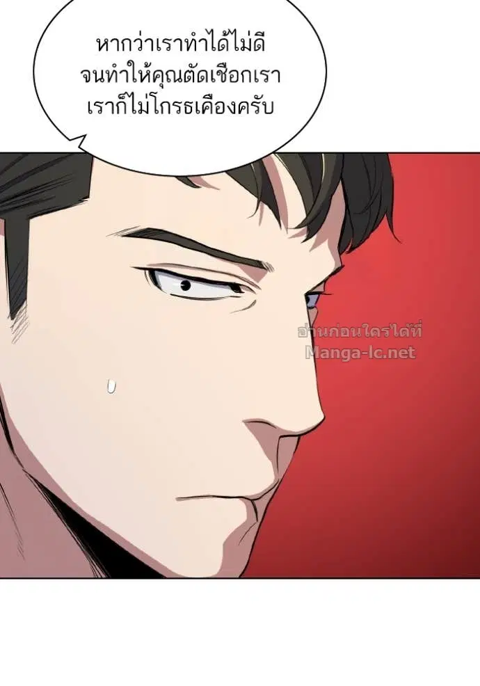 Reborn Rich ตอนที่ 29 หน้า 115