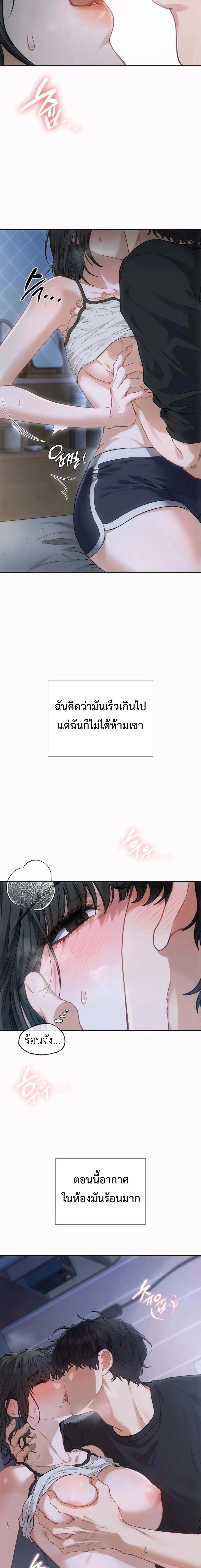 (18+) ไดอารี่ลับ – Slave Diary ตอนที่ 2 หน้า 7