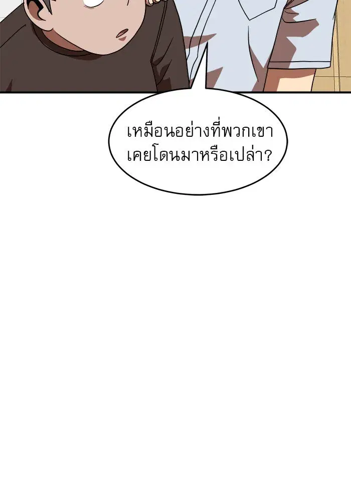 Double Click ตอนที่ 77 หน้า 41