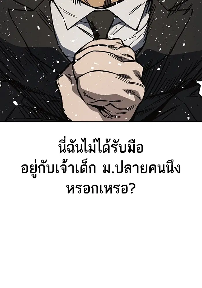 Study Group ตอนที่ 207 หน้า 80