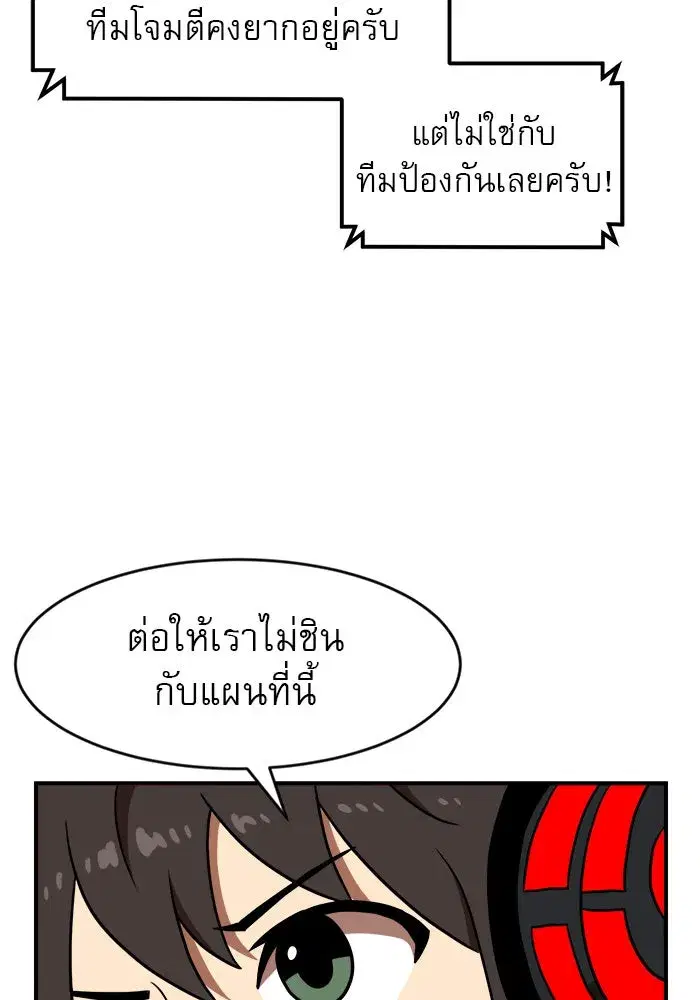 Double Click ตอนที่ 83 หน้า 97