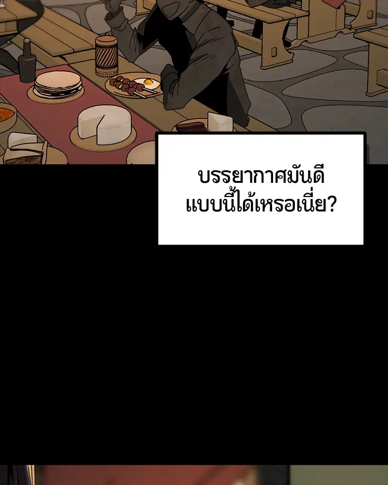HERO KILLER ตอนที่ 63 หน้า 88