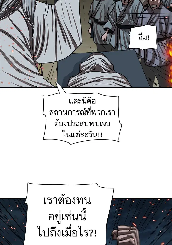 Escort Warrior ตอนที่ 193 หน้า 29
