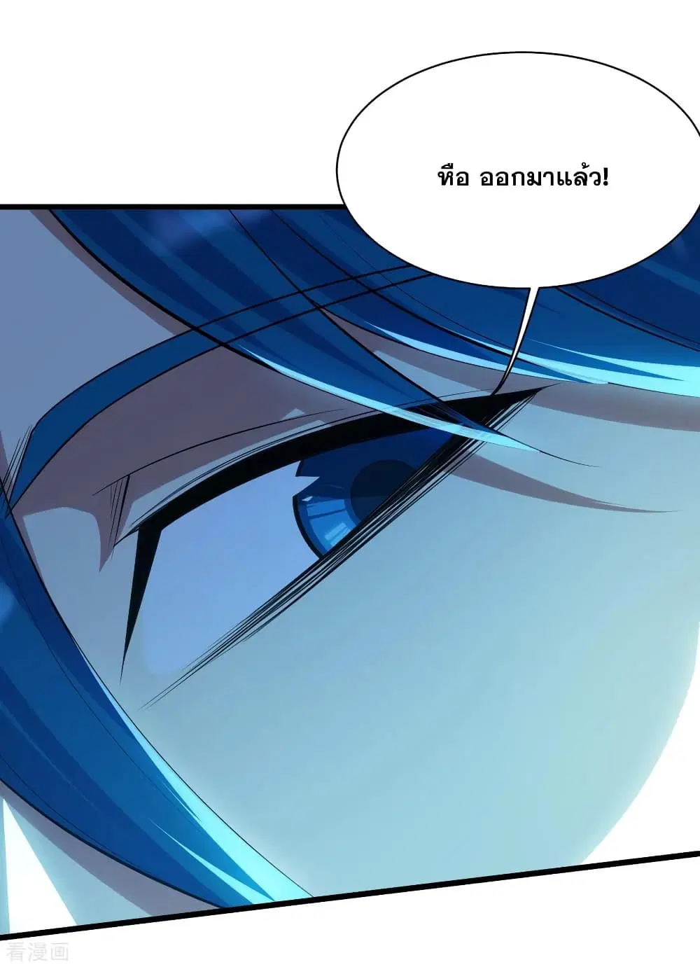 Matchless Emperor ตอนที่ 184 หน้า 26
