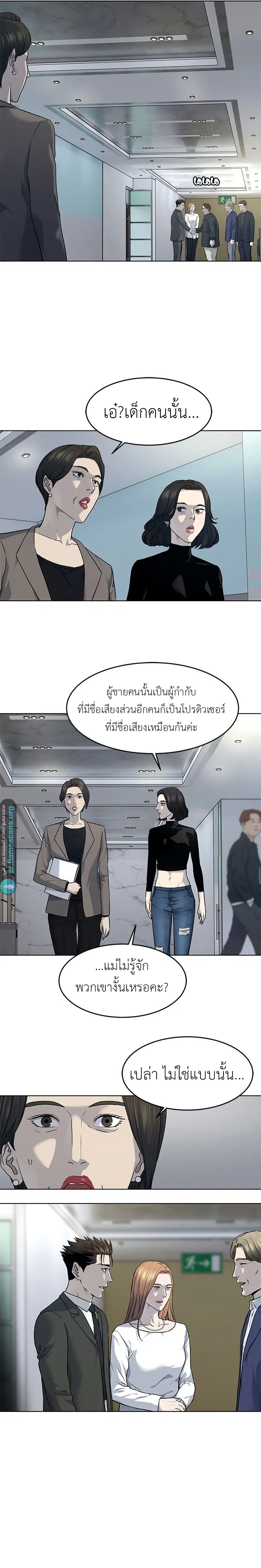 God of Blackfield ตอนที่ 137 หน้า 7