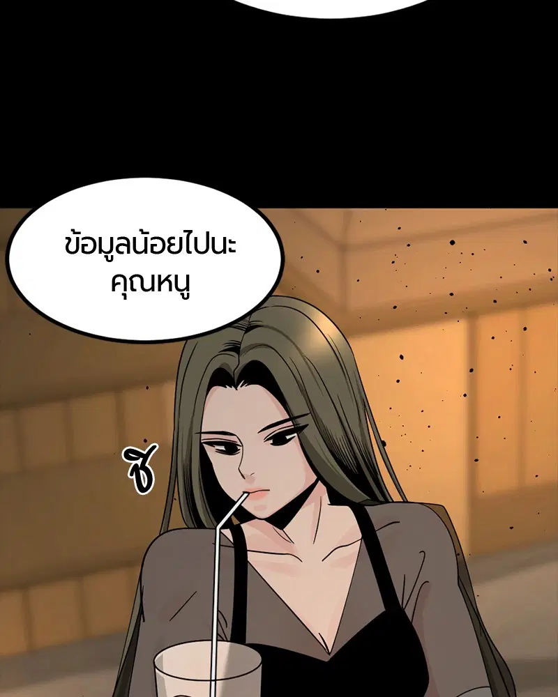 HERO KILLER ตอนที่ 63 หน้า 129