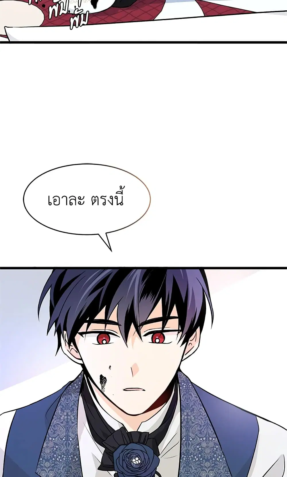 The Symbiotic Relationship Between a Panther and a Rabbit ตอนที่ 10 หน้า 34
