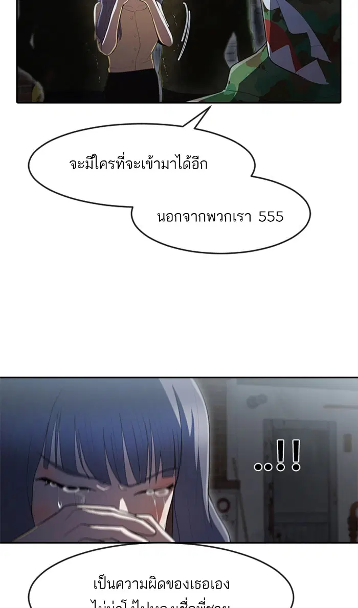 Random Chat ตอนที่ 217 หน้า 98