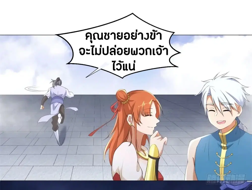 Zhi Zun Chong Sheng ตอนที่ 4 หน้า 9