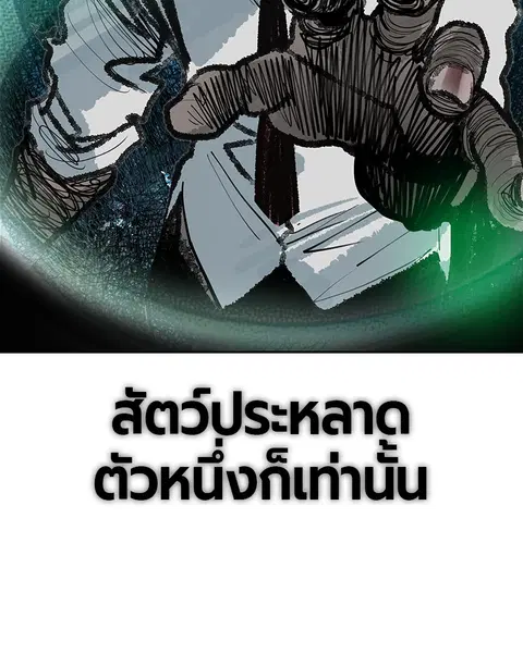 Jungle Juice ตอนที่ 46 หน้า 31