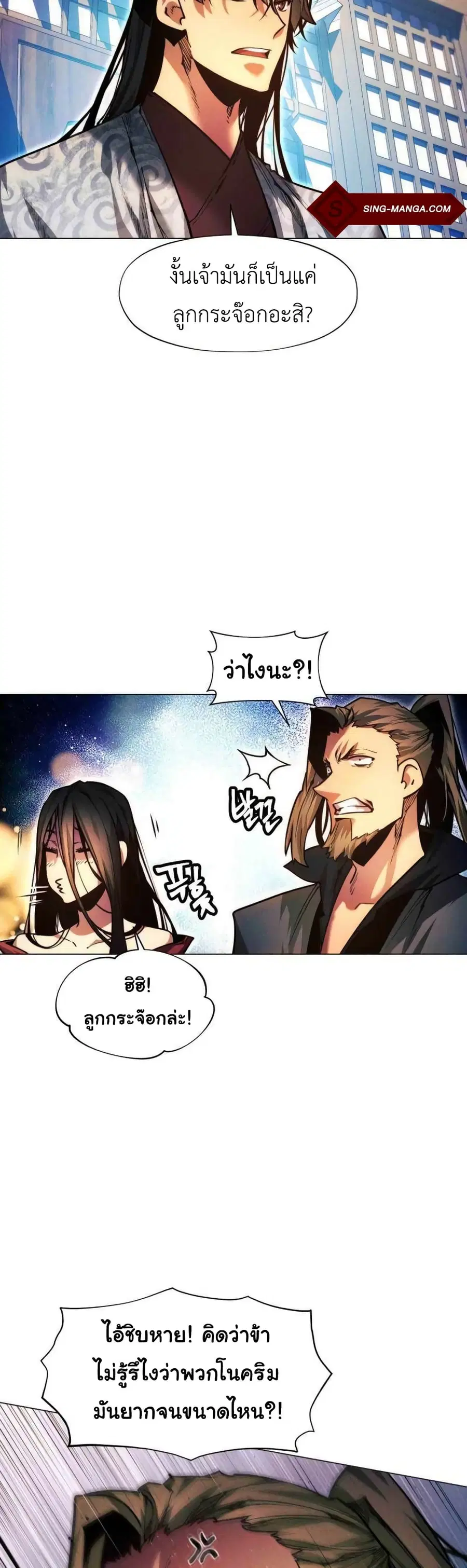 A Modern Man Who Got Transmigrated Into the Murim World ตอนที่ 36 หน้า 8