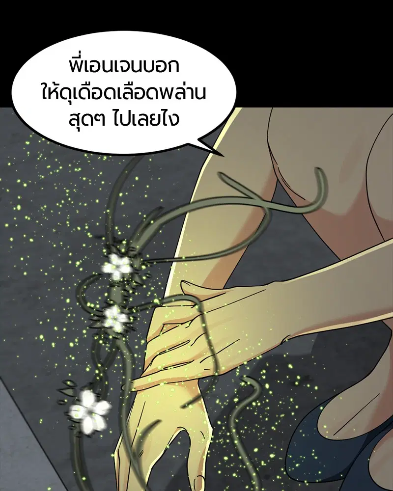 HERO KILLER ตอนที่ 54 หน้า 134