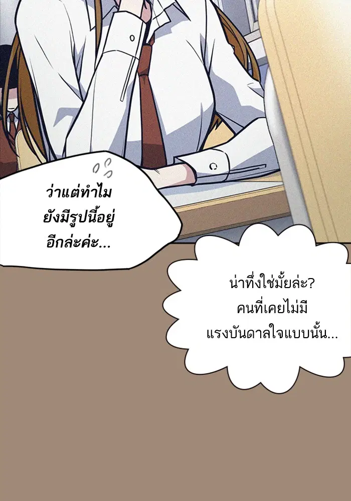 Study Group ตอนที่ 45 หน้า 39