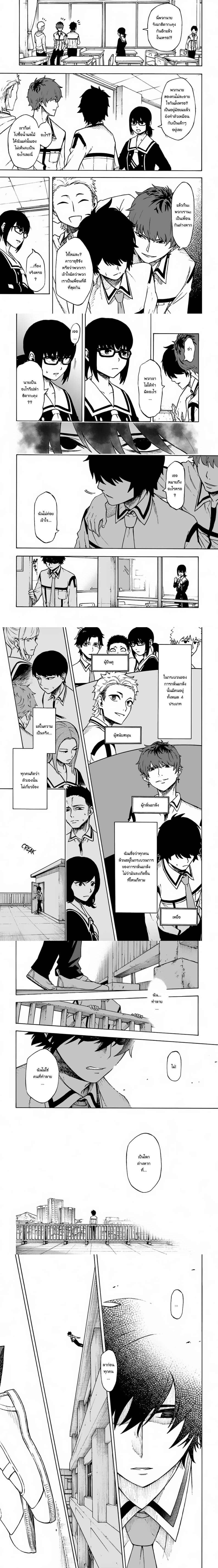 Nito no Taidana Isekai Shoukougun – กลุ่มอาการต่างโลกที่เกียจคร้านของนิโตะ ตอนที่ 1 หน้า 2