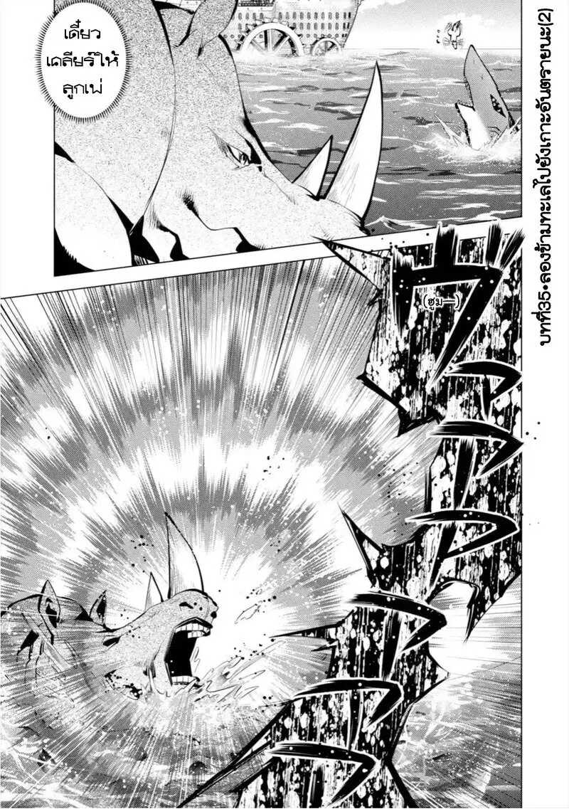Tensei Kenja no Isekai Life ตอนที่ 35.1 หน้า 14