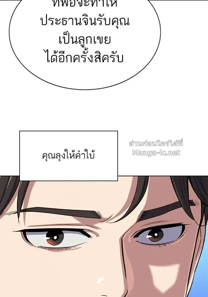 Reborn Rich ตอนที่ 96 หน้า 56