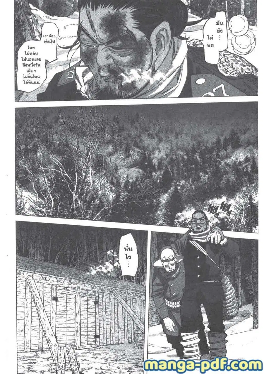 Golden Kamuy ตอนที่ 208 หน้า 6