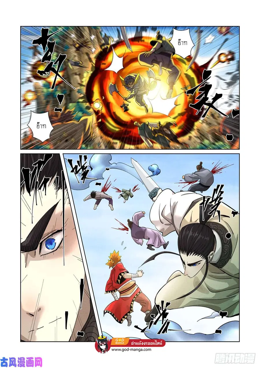 Tales of Demons and Gods ตอนที่ 380 หน้า 12