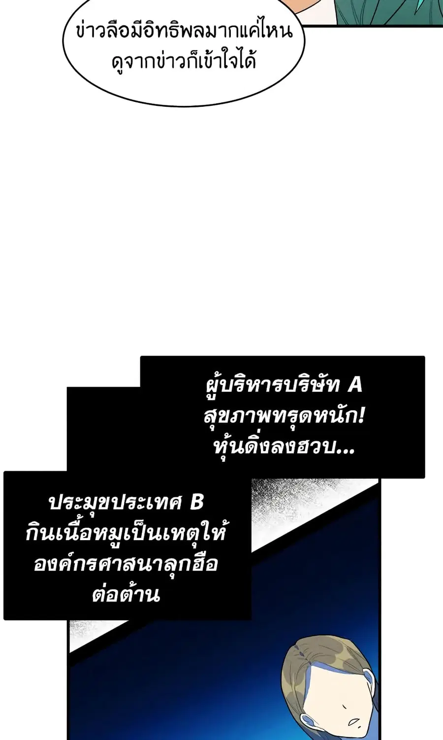The Young Lady Is a Royal Chef ตอนที่ 20 หน้า 4