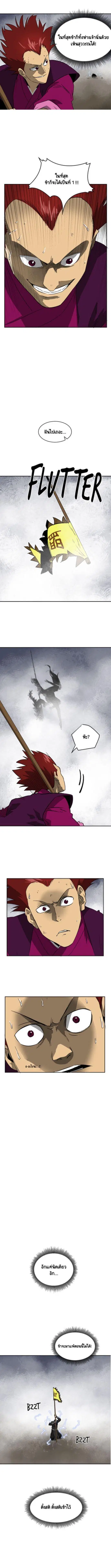 Infinite Level Up In Murim ตอนที่ 53 หน้า 5
