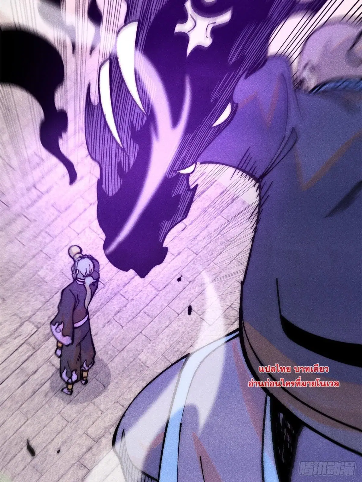 All Hail the Sect Leader ตอนที่ 279 หน้า 32