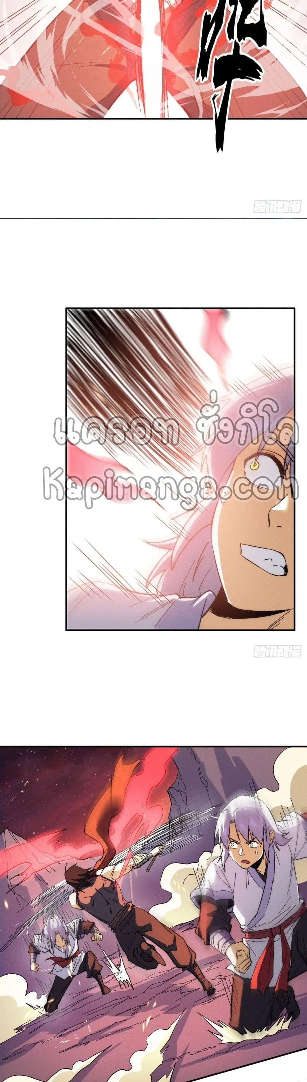 The Strongest Emperor ตอนที่ 51 หน้า 17