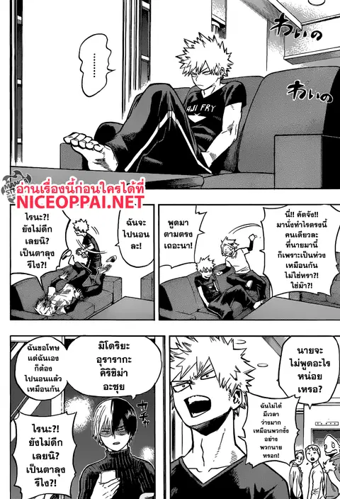 Boku no Hero Academia ตอนที่ 163 หน้า 7