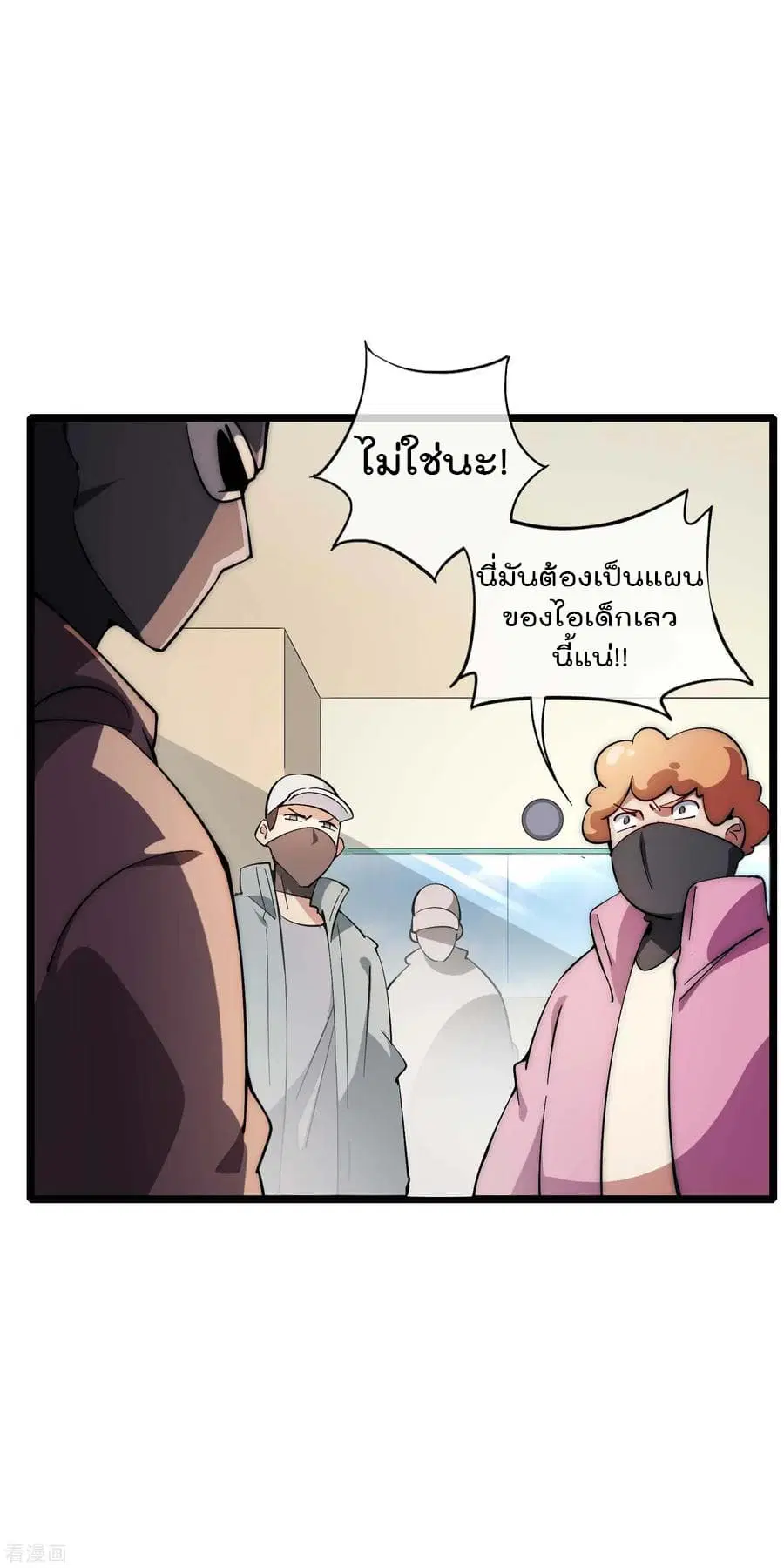 I am The Richest in The World ตอนที่ 3 หน้า 16