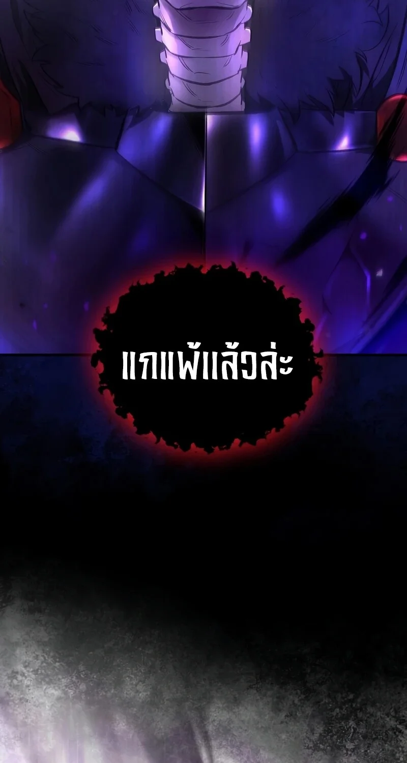 The Hero Returns ตอนที่ 128 หน้า 108