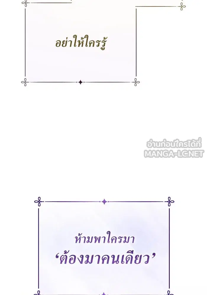 Your Throne ตอนที่ 158 หน้า 18