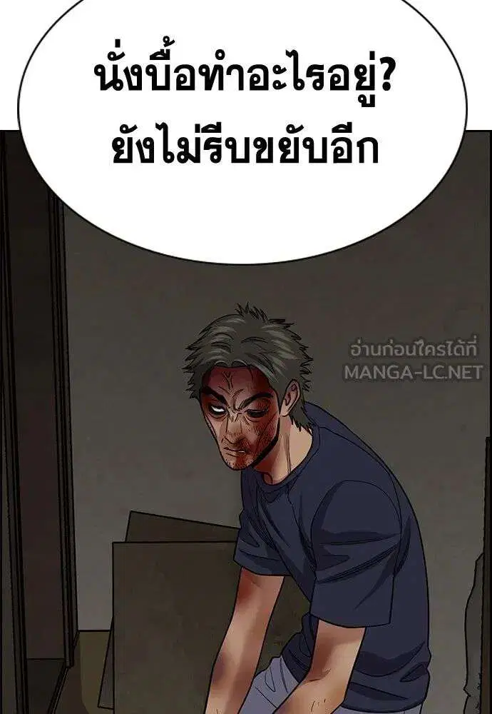 True Education ตอนที่ 250 หน้า 132