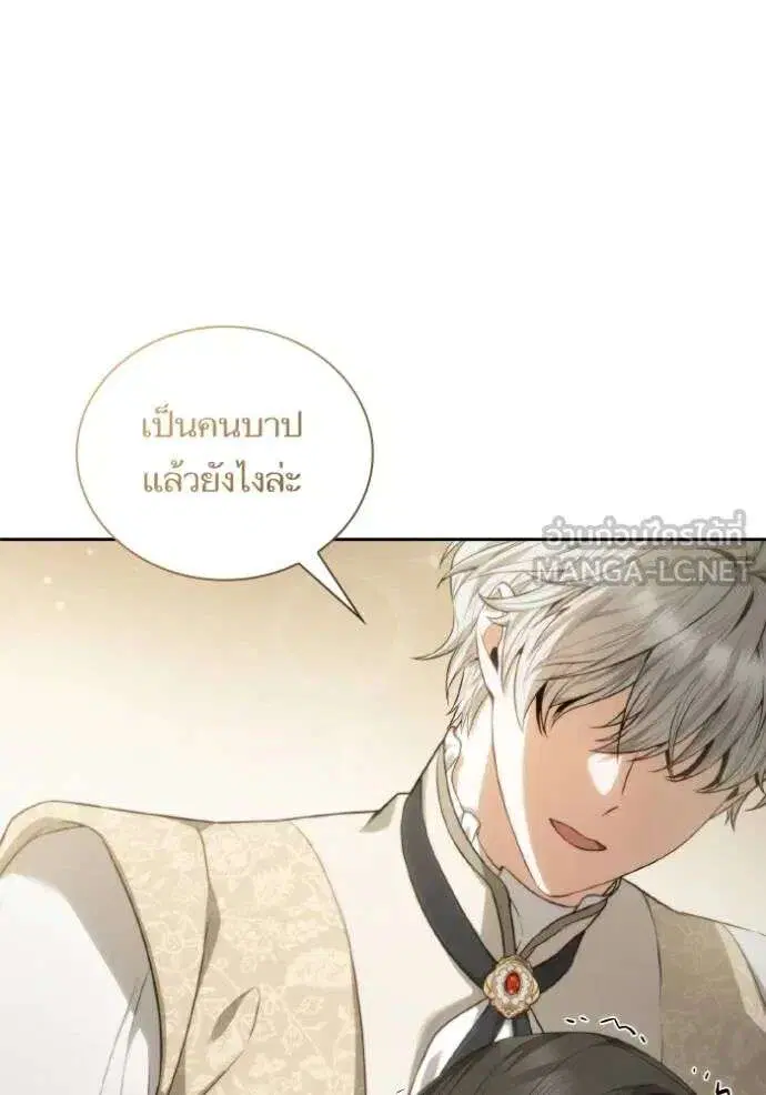 Sister I Am the Queen in This Life ตอนที่ 143 หน้า 153